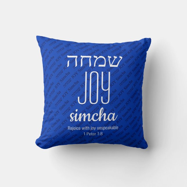 Almofada JOY Simcha Hebrew ש מ ה Escritura Personalizada (Frente)