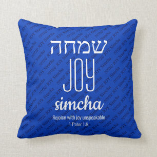 Almofada JOY Simcha Hebrew ש מ ה Escritura Personalizada