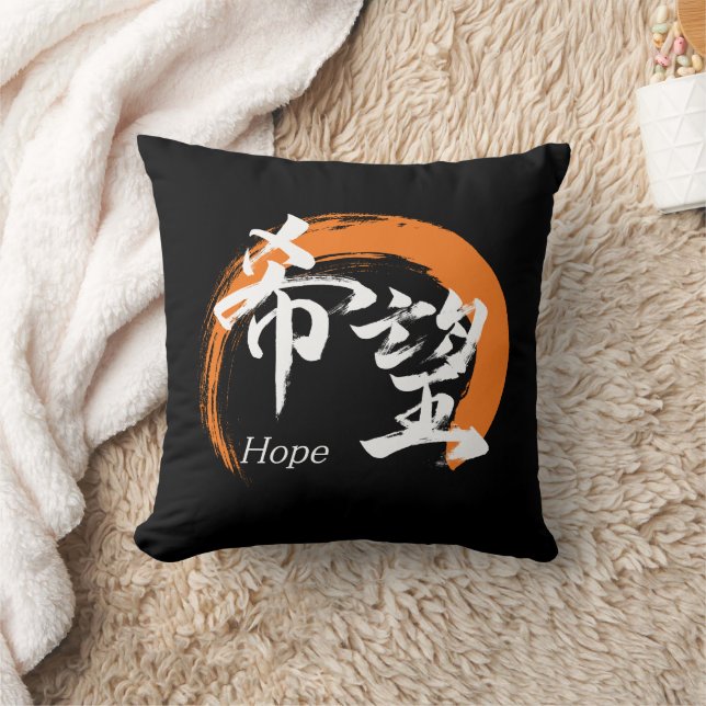 Almofada Kanji Kibo/Hope Japanese Calligraphy (Cobertor)