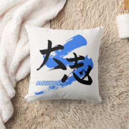Almofada Kanji Taishi/Ambição Caligrafia Japonesa
