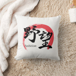 Almofada Kanji Yabo/Ambição Caligrafia Japonesa