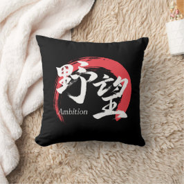 Almofada Kanji Yabo/Ambição Caligrafia Japonesa
