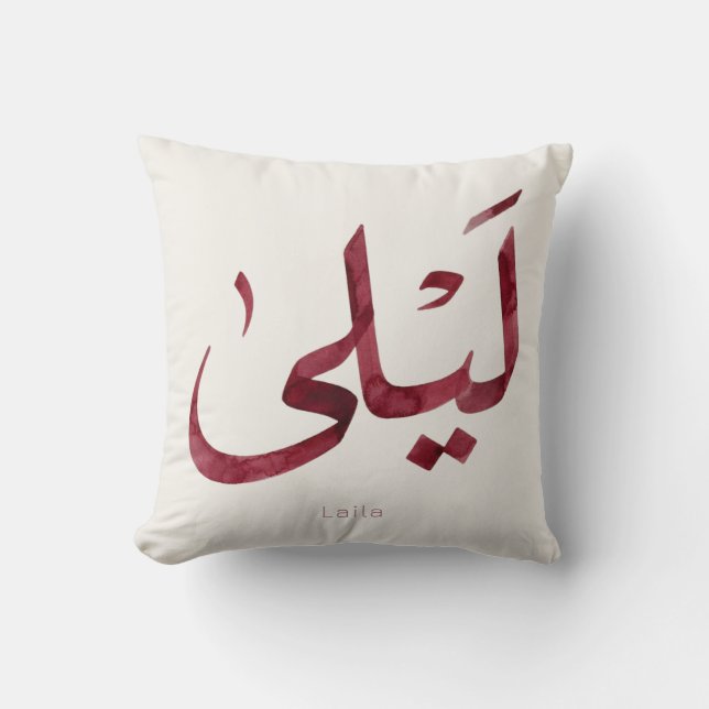 Almofada Leila Nome em árabe| Caligrafia Árabe Moderna (Frente)