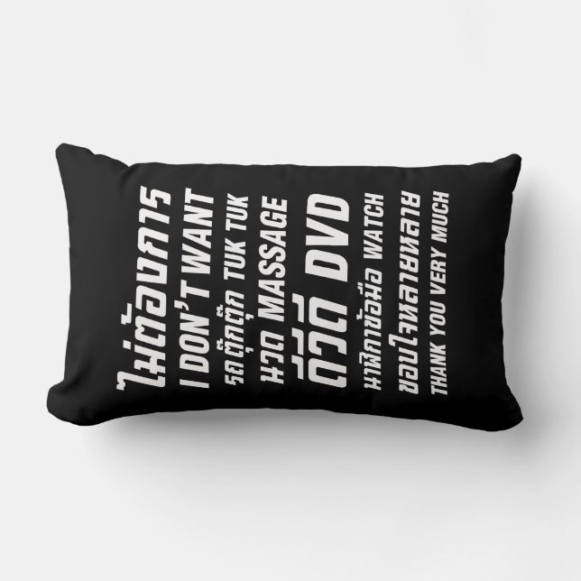 Almofada Lombar Eu não quero TUK TUK MASSAGE DVD WATCH Obrigado (Frente)