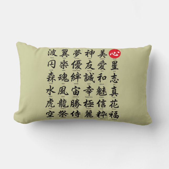 Almofada Lombar Kanji japonês popular (Frente)