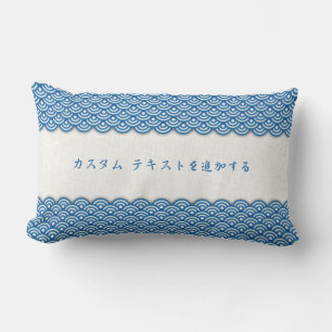 Almofada Lombar Padrão de Onda Japonês Branco Personalizado