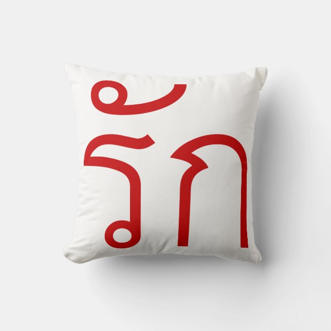 Almofada Love Exec RAK em tailandês - Script em língua tail (Frente)