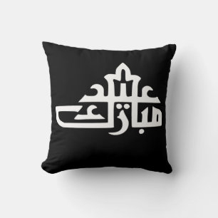 Almofada mubarak