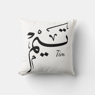 Almofada Nome do tema na caligrafia árabe, ت ي م