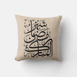 Almofada O Mês Abençoado do Ramadão Caligrafia Árabe Ar