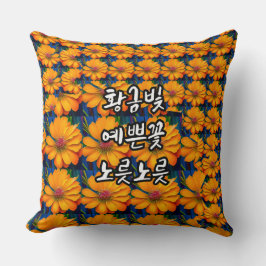 Almofada Padrão Floral Rosa Salmão