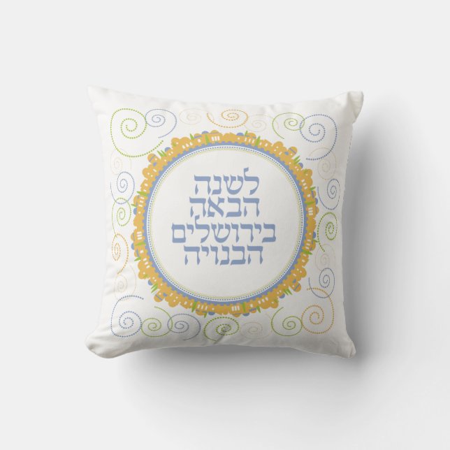 Almofada Páscoa Seder Hebraico No Próximo Ano em Jerusalém  (Frente)