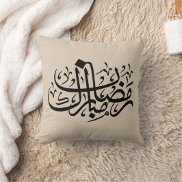Almofada Ramadan Mubarak Arabic Calligraphy Minimal Wall Ar