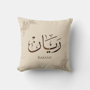 Almofada Rayane - Caligrafia Árabe Tradicional Thuluth