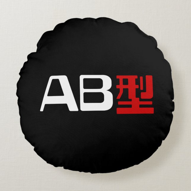 Almofada Redonda Blood Group AB Japonês Kanji (Frente)