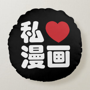 Almofada Redonda Eu Amo [Amo] Mangá 漫画 // Nihongo Kanji Japonês
