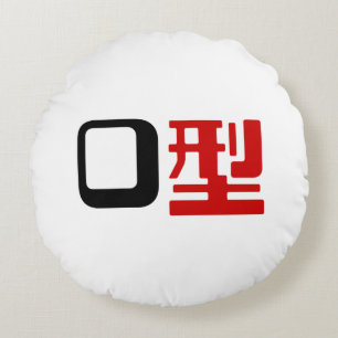Almofada Redonda Grupo De Sangue O Kanji Japonês