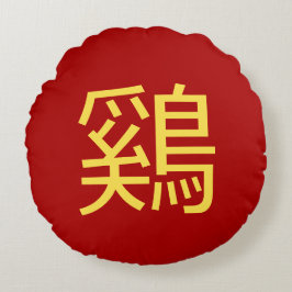 Almofada Redonda Ideograma do galo no ano vermelho do galo do