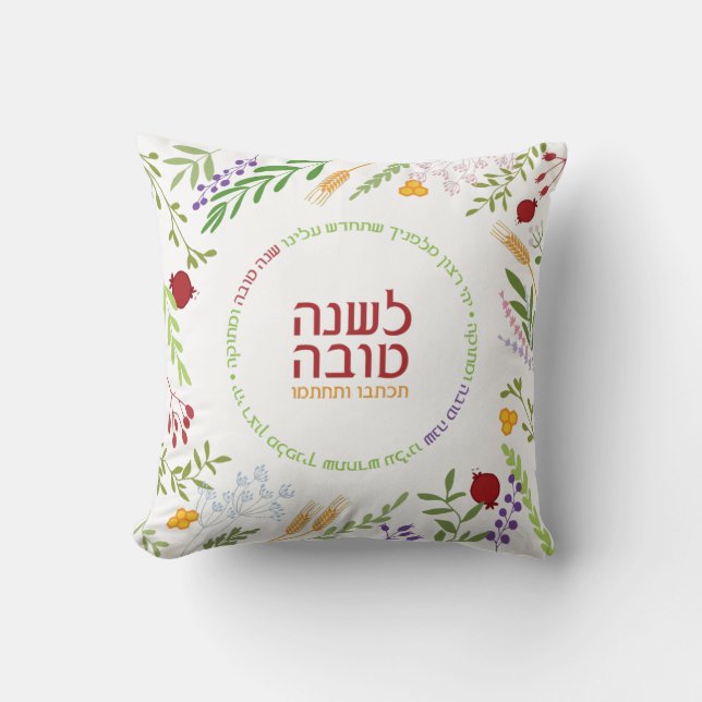 Almofada Rosh Hashanah Saudações. Design Floral Moderno. (Frente)