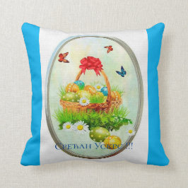 Almofada Sérvia - Páscoa