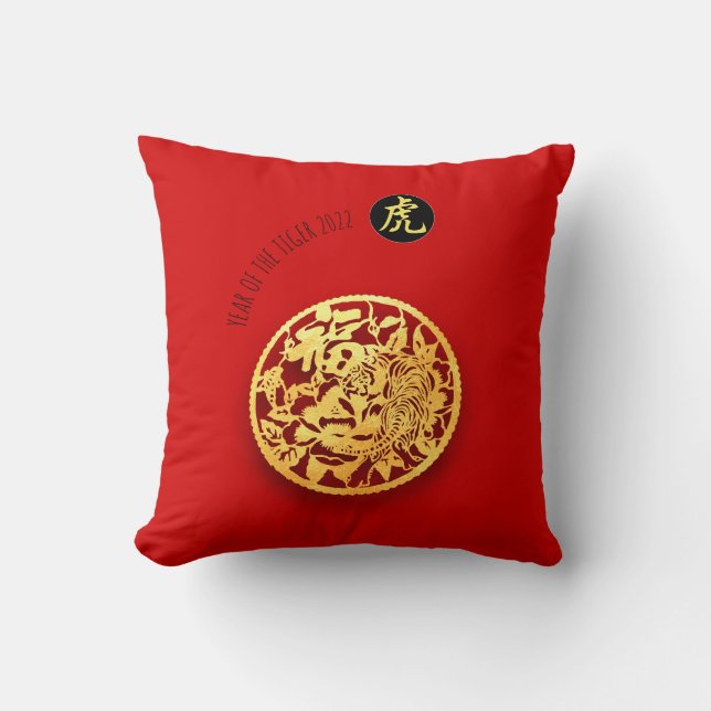 Almofada Tigre de Ouro Vermelho Papercut Chinês Ano Novo 20 (Frente)