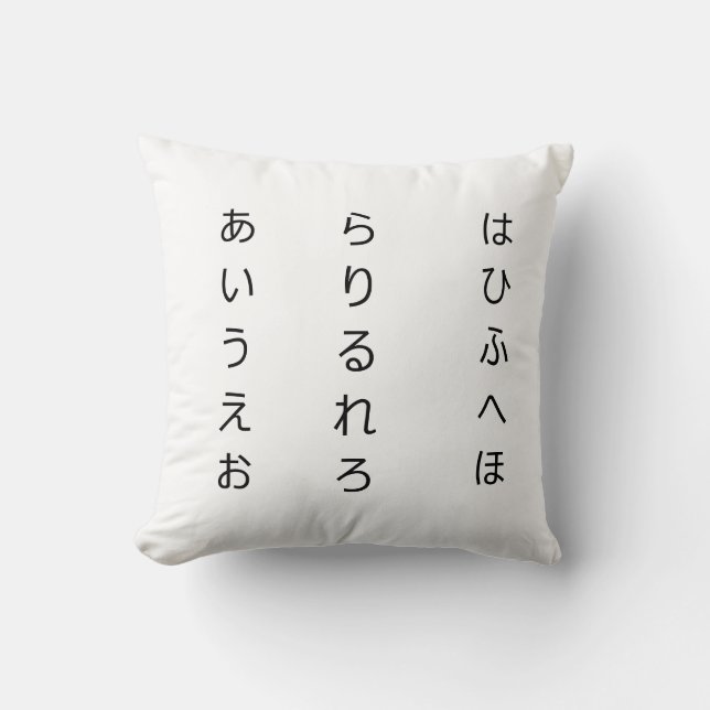 Almofada Travesseiro japonês do estilo dos Hiragana (Frente)