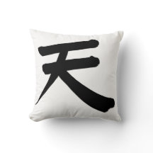 Travesseiro Kanji Japonês “Céu/Céu”