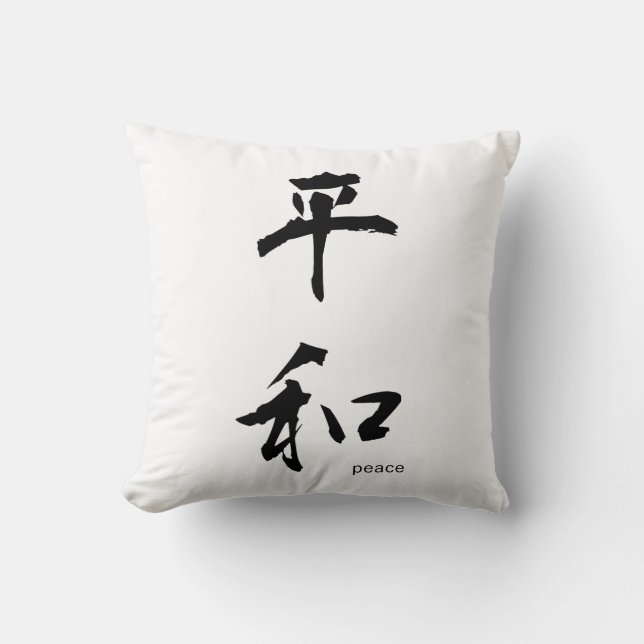 Almofada Travesseiro Kanji Japonês Personalizável: Paz (Frente)
