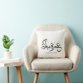 Almofada Umrah Mubarakah Arabic Calligraphy Wall Art