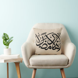 Almofada Welcome Ramadan Arabic Calligraphy art