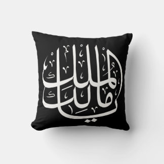 Almofada ya malik al mulk Ya Caligrafia Árabe Islâmica
