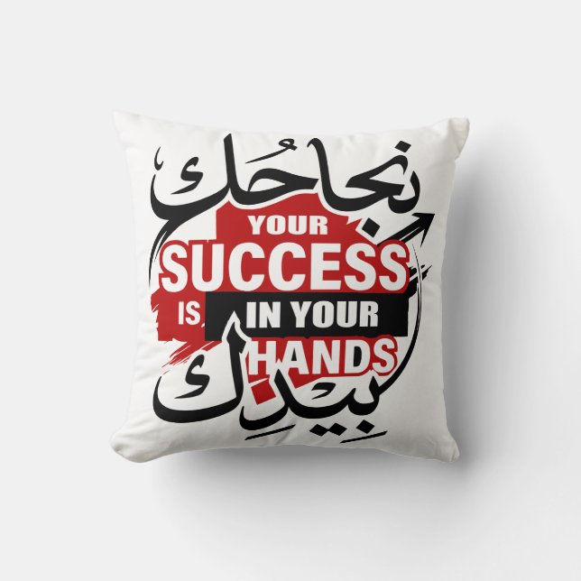 Almofada Your Success Is In Your Hands – Bold Street Style  (Frente)