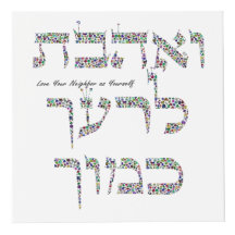 Ame seu vizinho como você