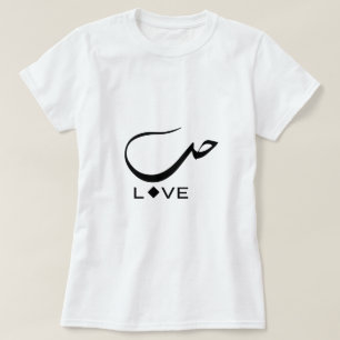 Amor à camiseta árabe