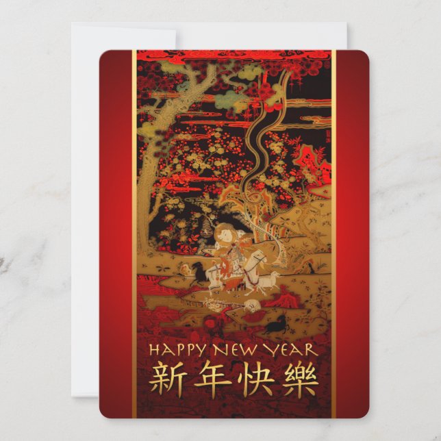 Ano Chinês do Convite para Ovinos ou Caprinos (Frente)