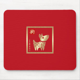 Ano chinês do presente Mousepads do cão