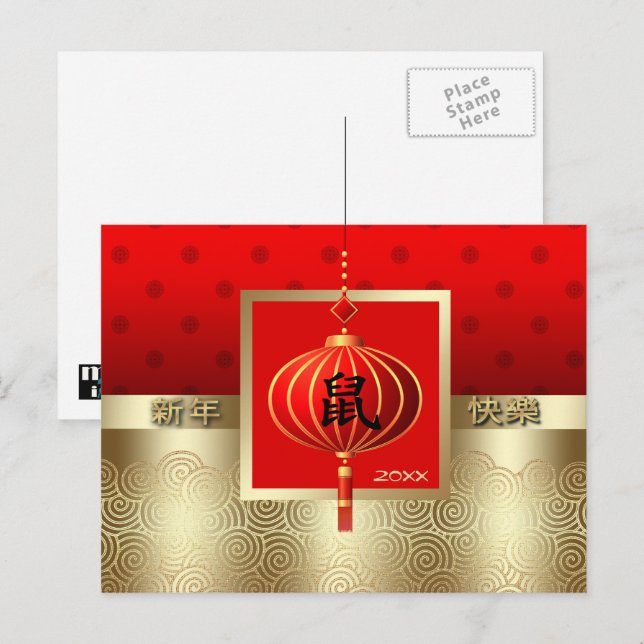 Ano Chinês do Rato | Cartão postal de ano personal (Frente/Verso)