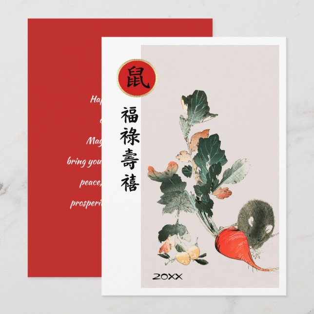 Ano Chinês do Rato | Cartões Planos De Ano Persona (Frente/Verso)