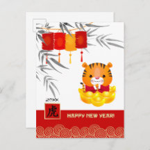 Ano Chinês do Tigre | Cartão postal de ano persona