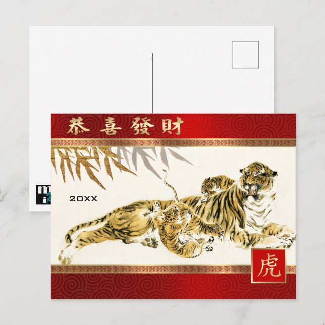 Ano Chinês do Tigre | Cartão postal personalizado  (Frente/Verso)