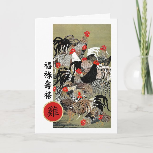 Ano Chinês dos Cartões de Galeria em Chinês (Frente)