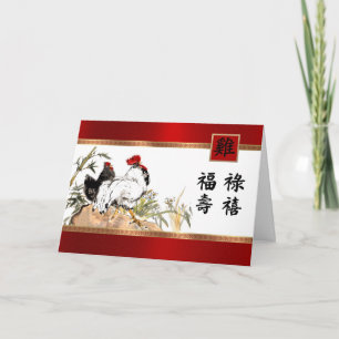 Ano Chinês dos Cartões de Galeria em Chinês