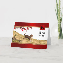 Ano Chinês dos Cartões de Saudação Personalizados