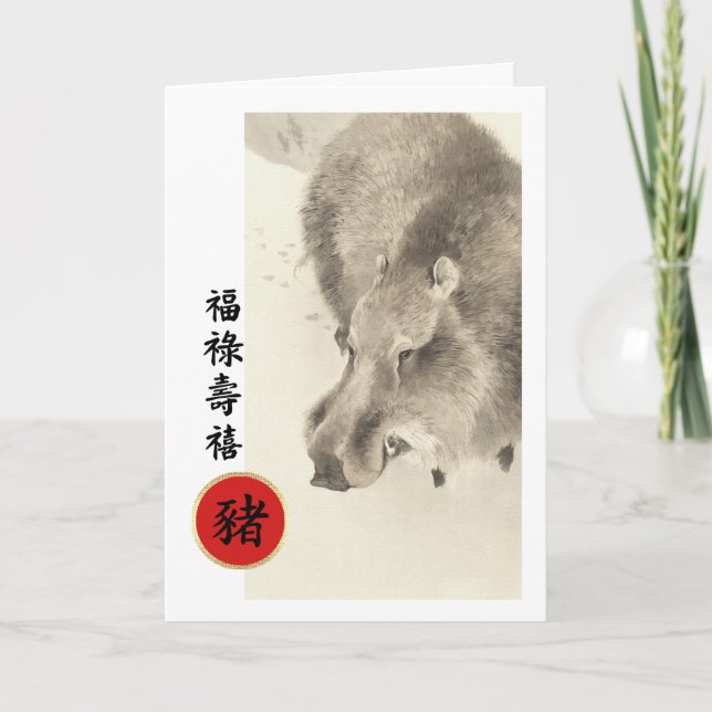 Ano Chinês dos Cartões de Suíno em Chinês (Frente)
