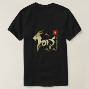Ano chinês dos t-shirt do presente da ram/cabra