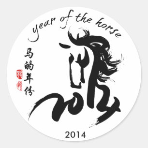 Ano do cavalo 2014 - autocolantes para punhos