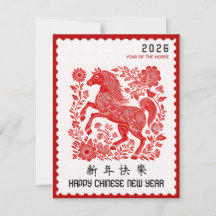 Ano do Cavalo Selo de Ano Novo Chinês 2026 Borda