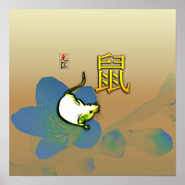 Ano do Impressão do Rato Terrestre (Frente)