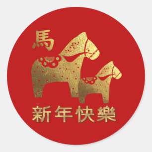 Ano Novo 2014. Ano chinês dos autocolantes