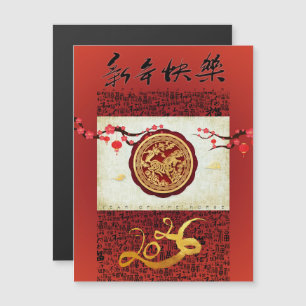 Ano Novo Chinês Cavalo 2026 Caligrafia VMC